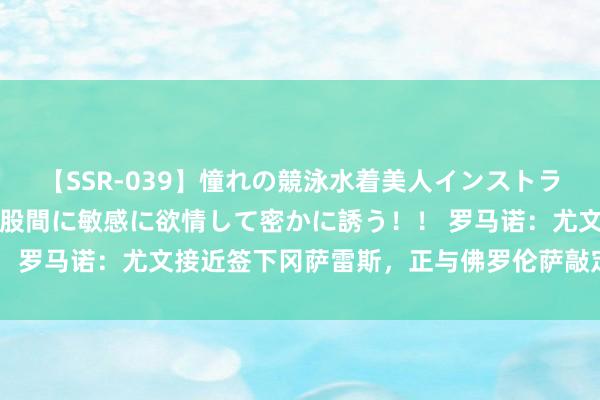 【ONEG-018】素人騙し撮り Vol.18 脱がし屋 美人限定。 三浦まい 跟队记者：尤文已与紫百合已毕条约，冈萨雷斯行将收受体检